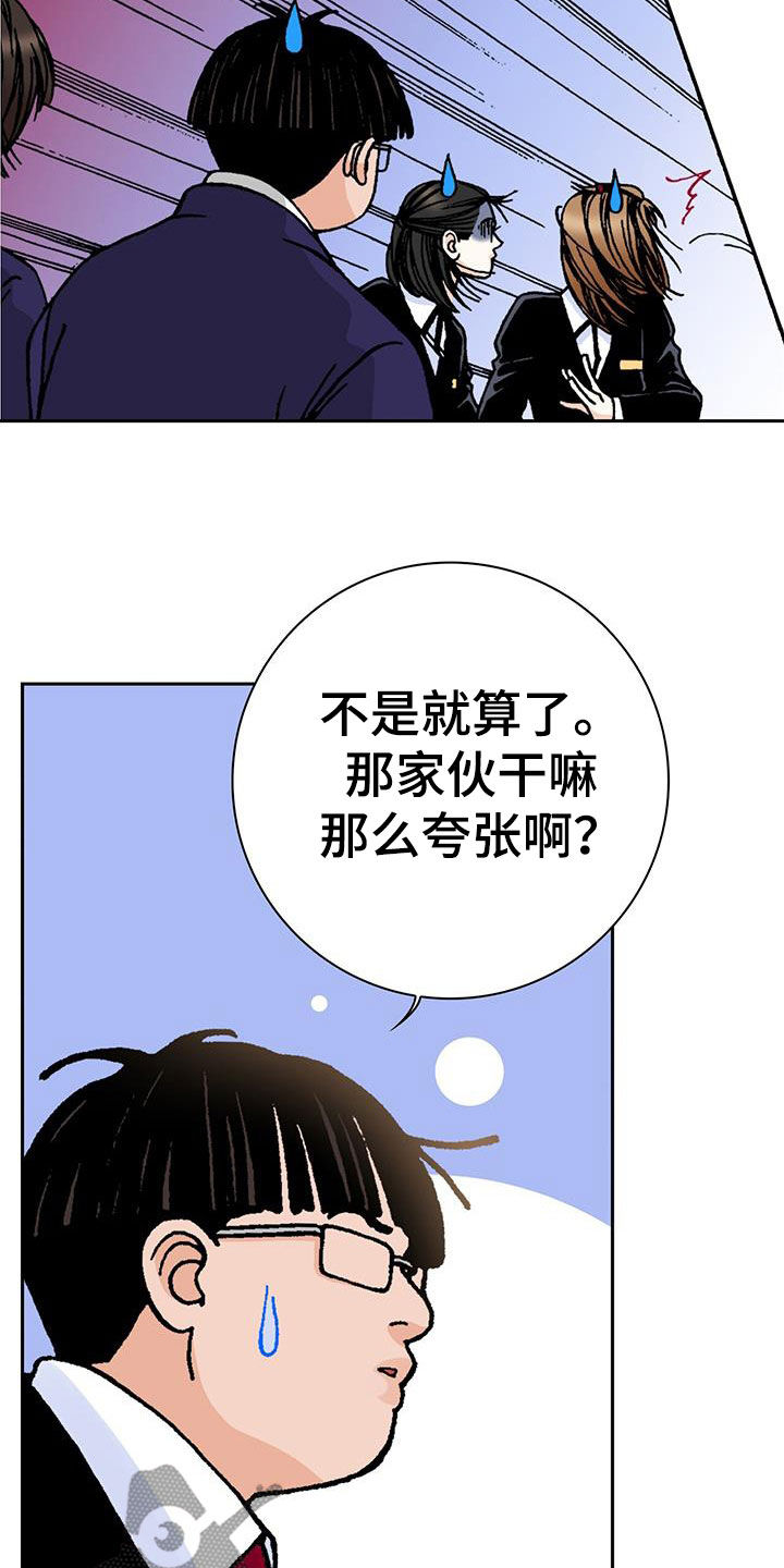 回味旧时光的歌漫画,第29章：老师轻点2图