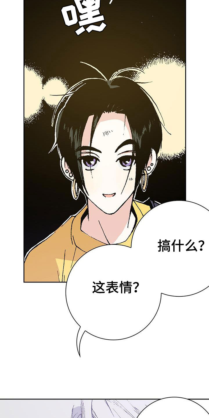 回味旧时光图片大全漫画,第47章：承认吧2图