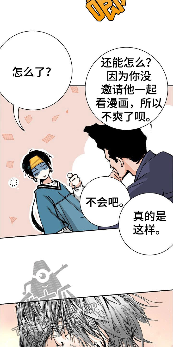 回味旧时漫画,第52章：不对吧1图
