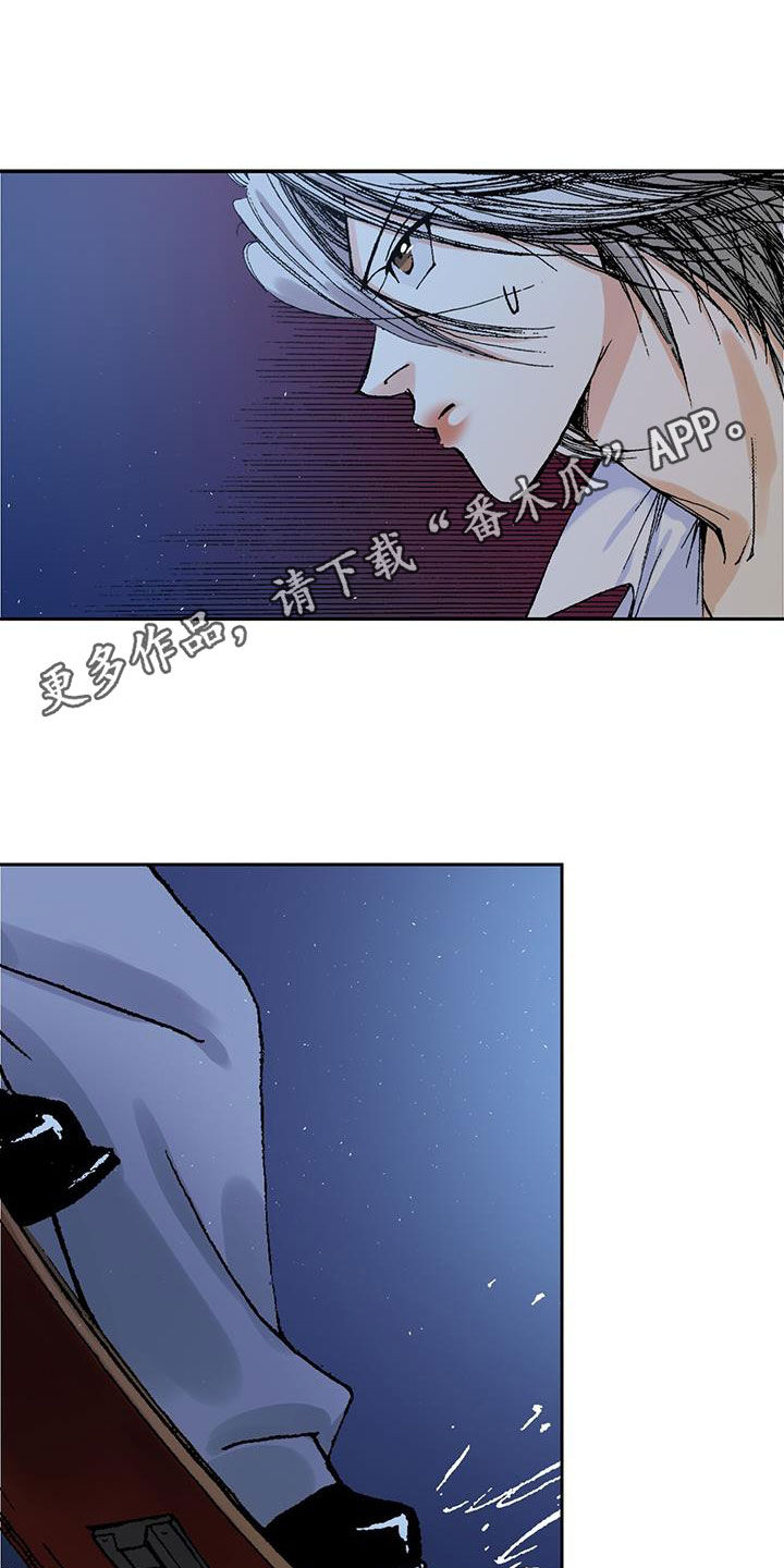 回味旧时漫画,第17章：诸事不顺1图