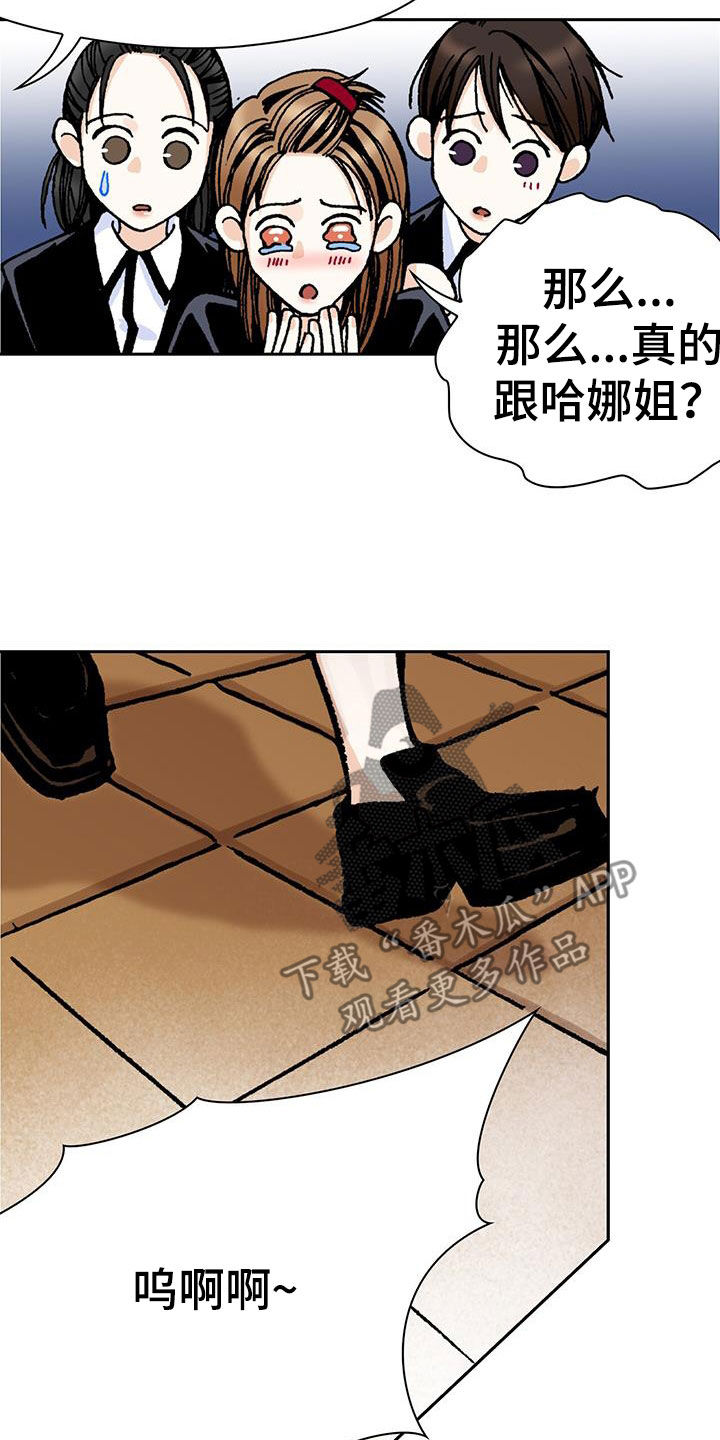 回味旧时光的歌漫画,第29章：老师轻点2图