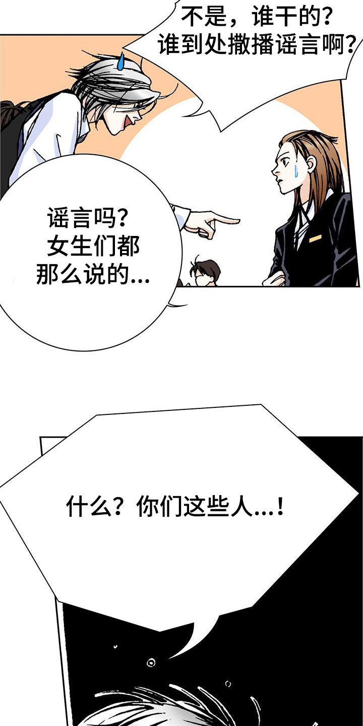 回味旧时姜知午漫画,第29章：老师轻点2图