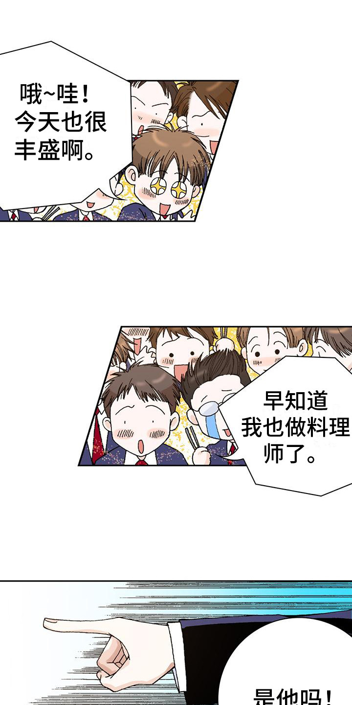 回味旧时漫画,第13章：洗不掉1图