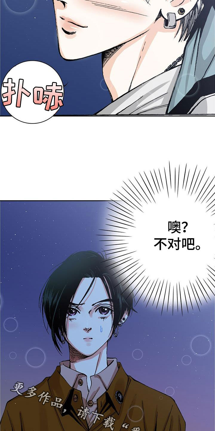 回味旧时漫画,第52章：不对吧2图