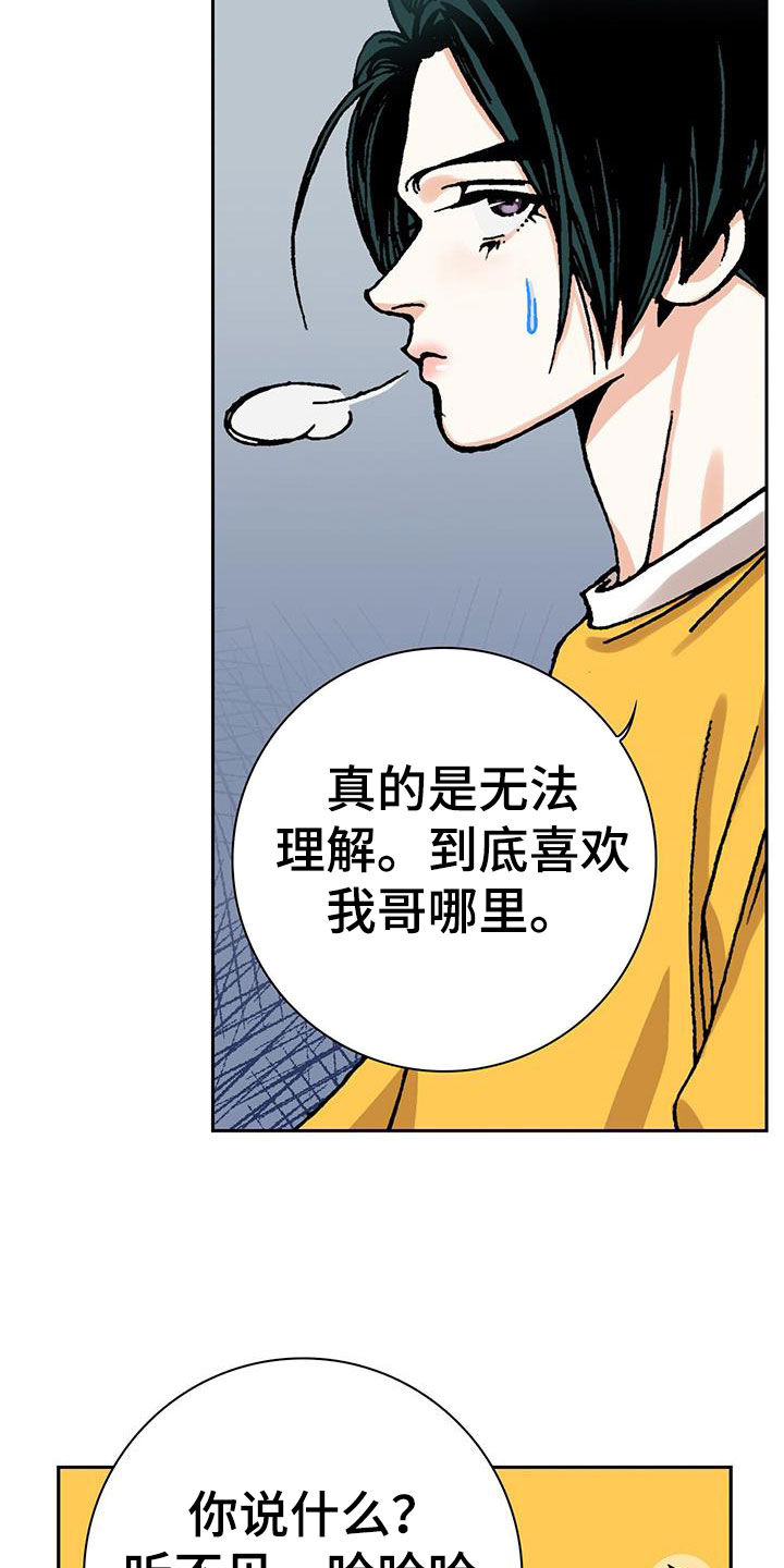 回味童年漫画,第27章：找到了2图