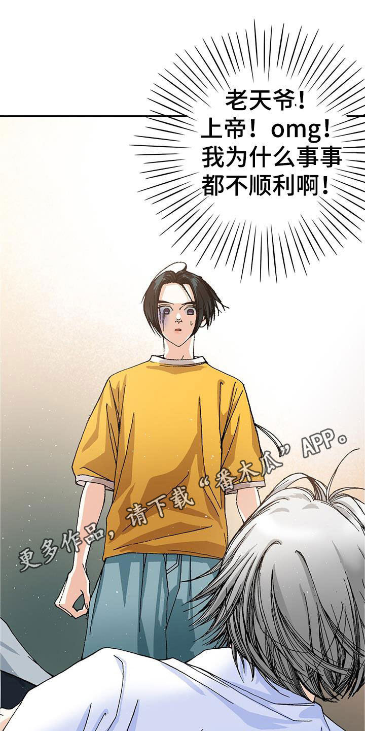 回味旧时光连锁店漫画,第24章：选择1图