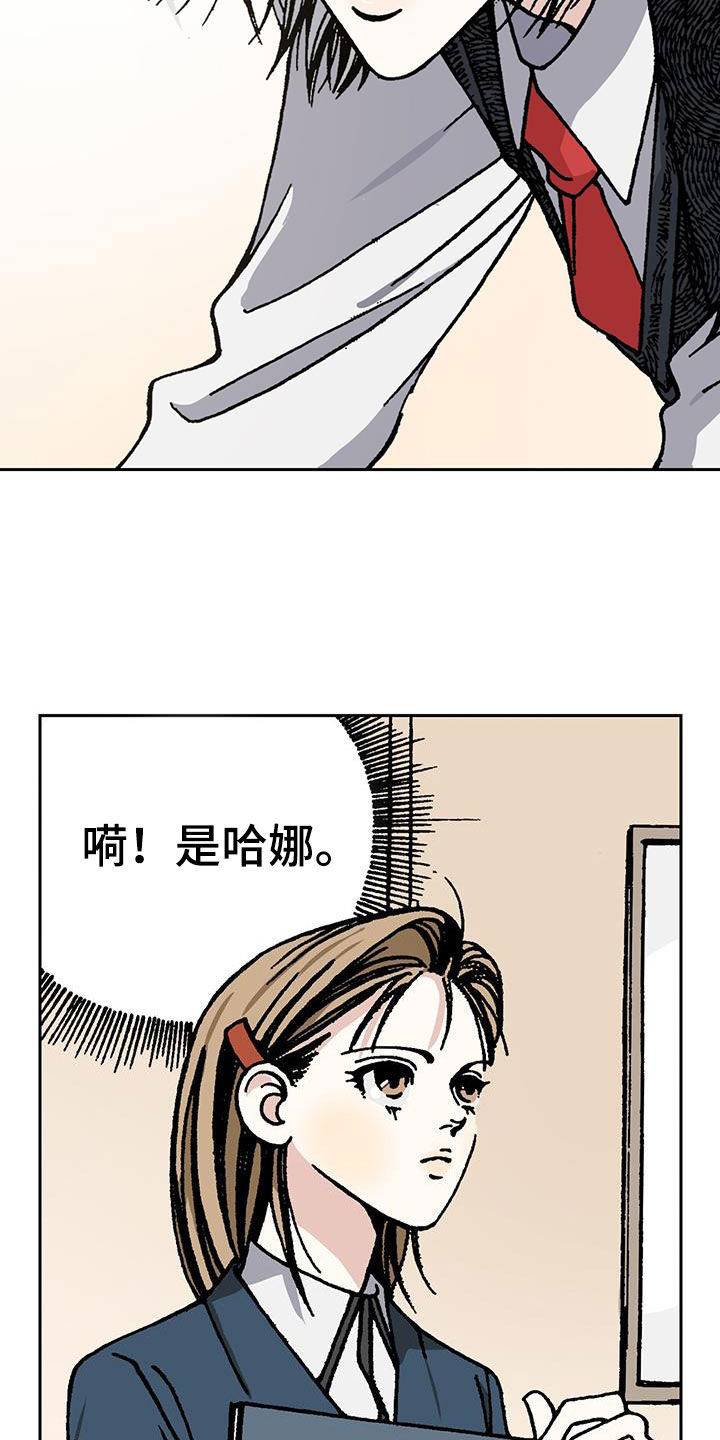 回味旧时光连锁店漫画,第31章：请客 2图