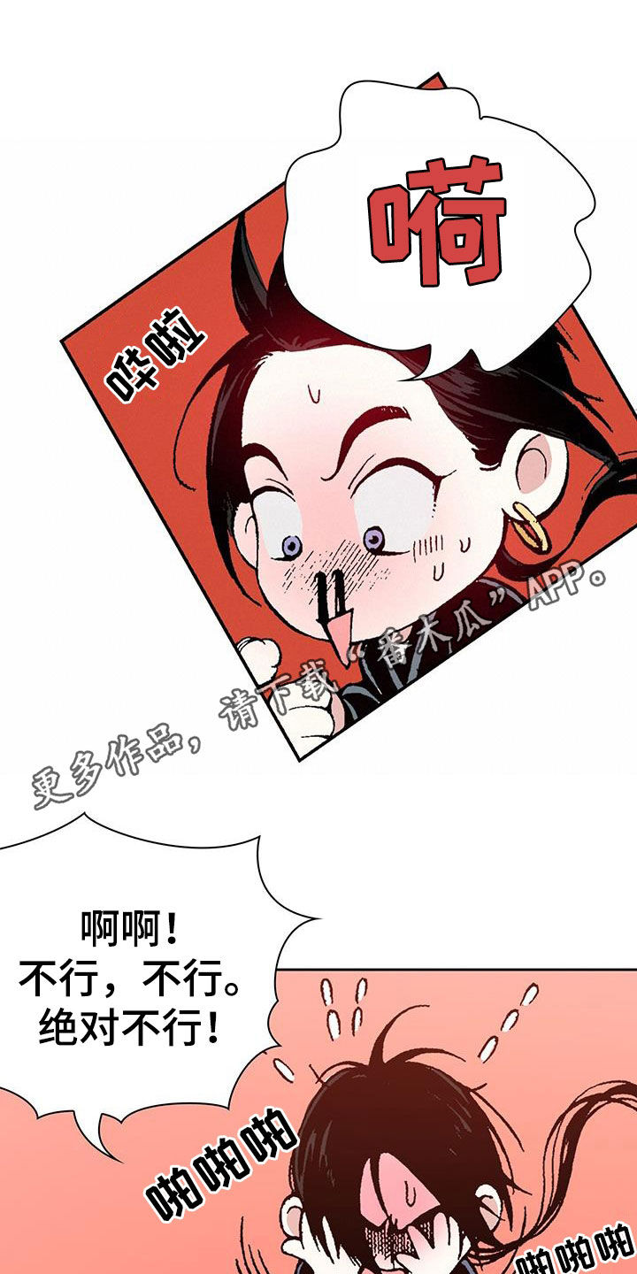 回味旧时味漫画,第36章：打劫1图