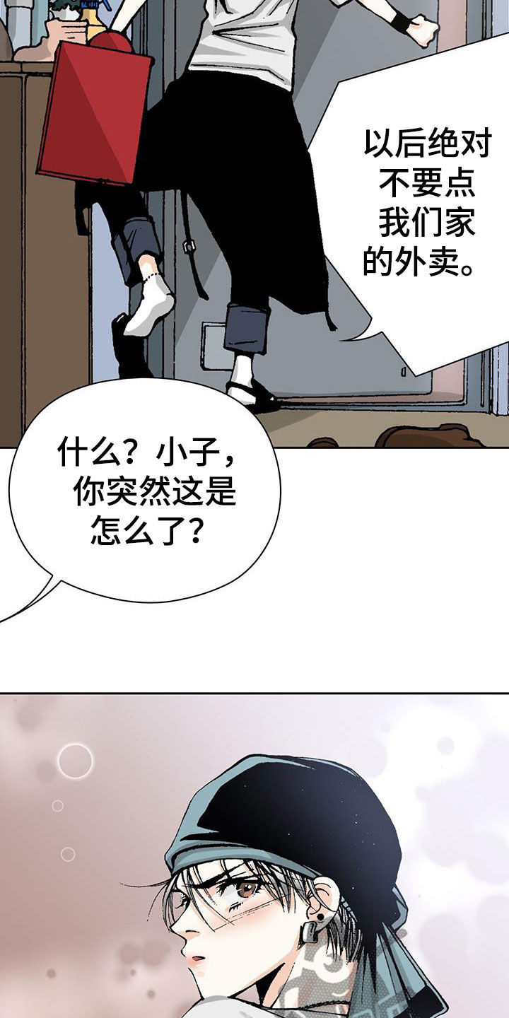 回味旧时光的歌曲漫画,第54章：又开始了2图