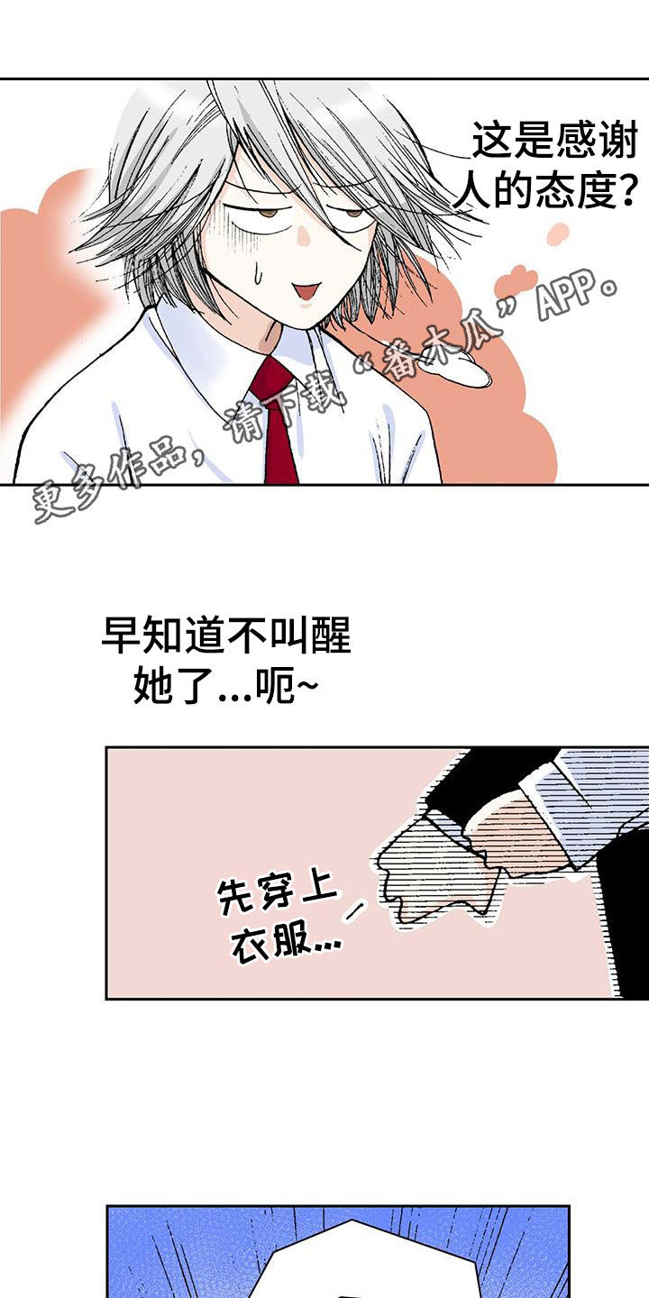 回味旧时光的歌曲漫画,第16章：下定决心1图