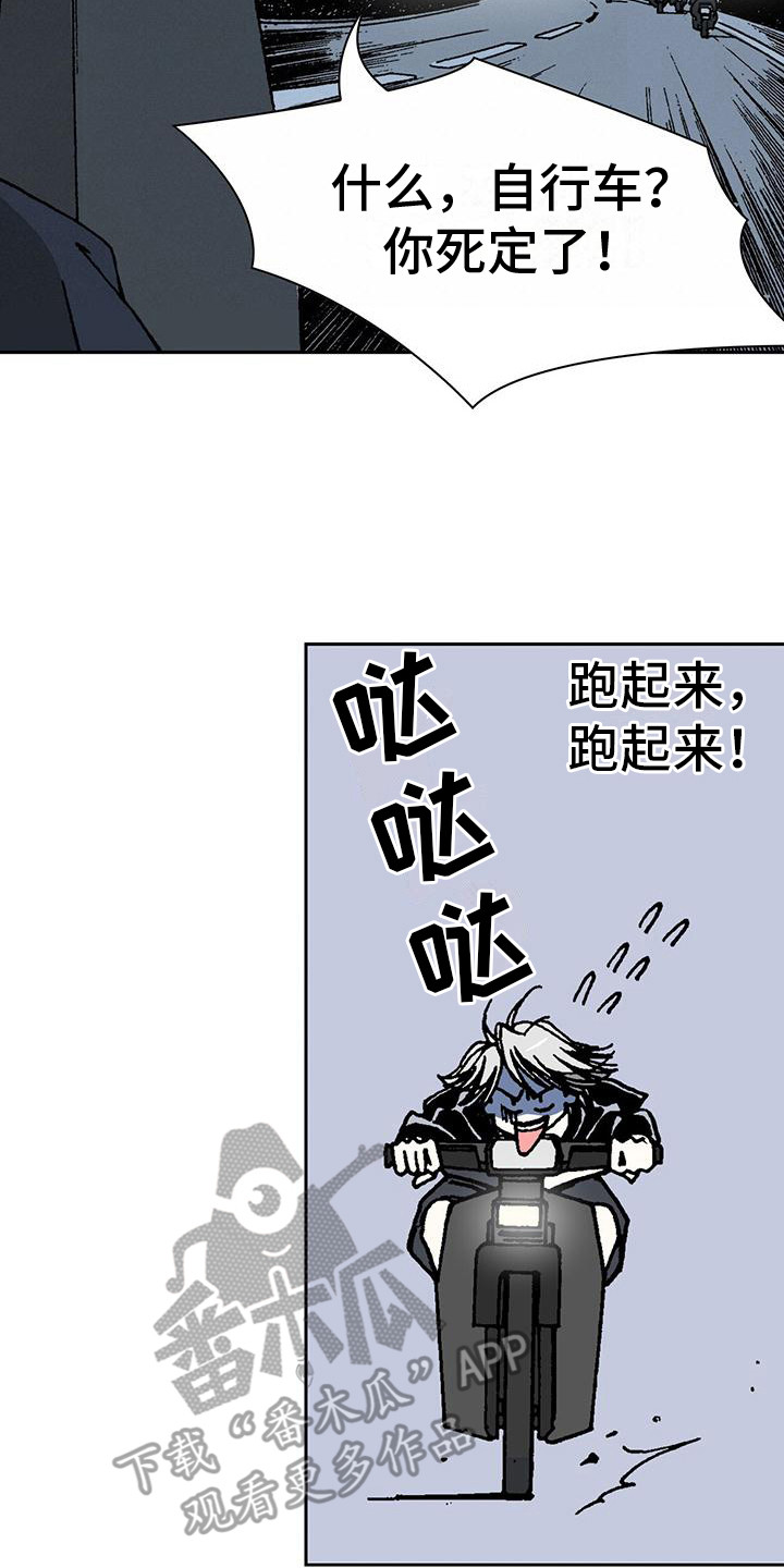 回味当年岁月漫画,第5章：追逐2图