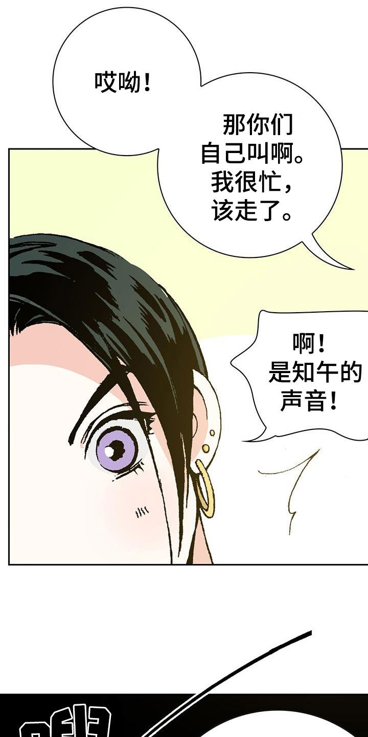 回味旧时光的歌曲漫画,第43章：对我好点2图