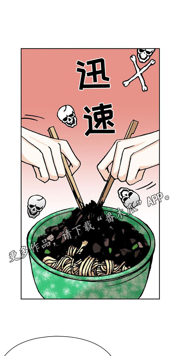 回味旧时光作文800字漫画,第19章：离家出走1图