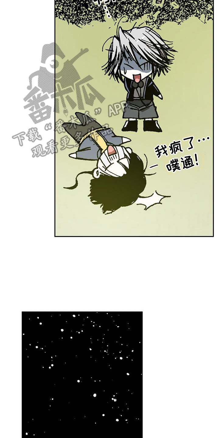 回味旧时光的展板漫画,第6章：好美啊2图