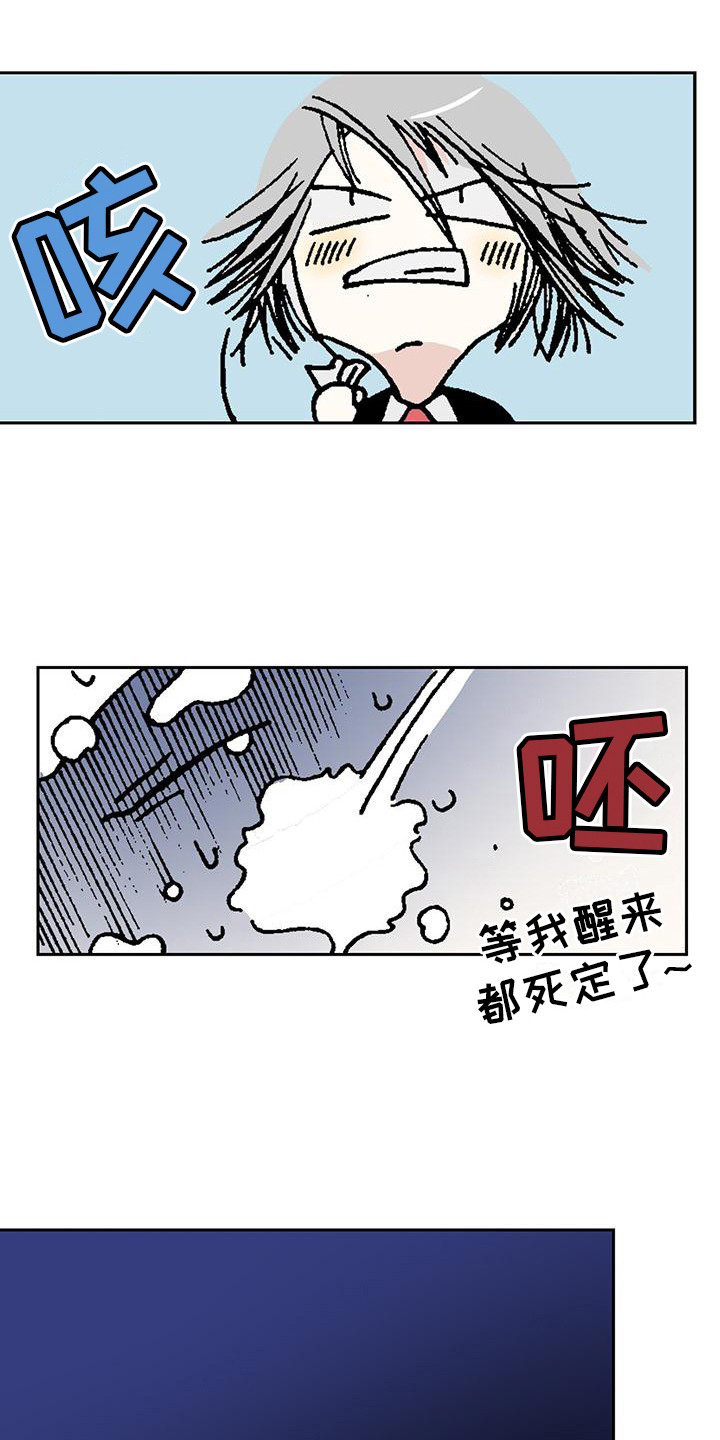 回味旧时漫画,第12章：擦干净1图