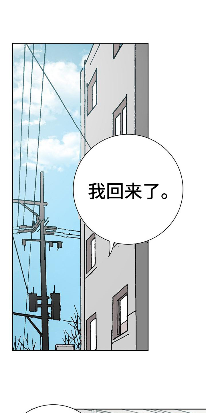 回味旧时光食品店铺漫画,第3章：嫌弃1图