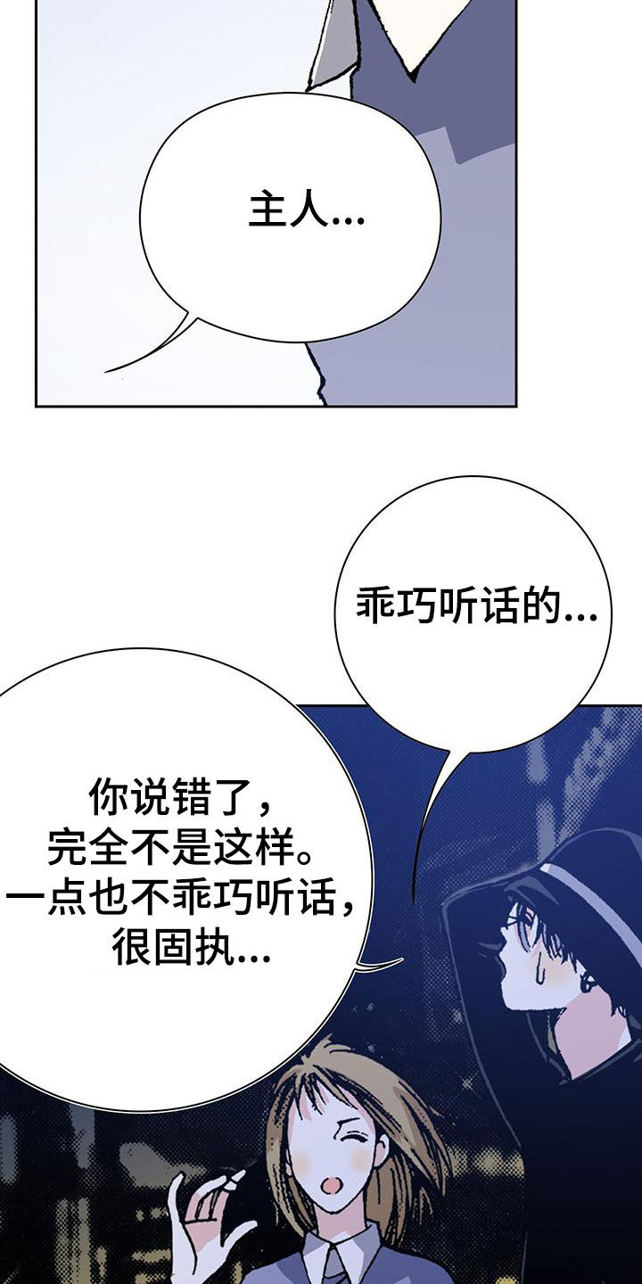 回味童年漫画,第45章：哥哥抱抱你2图