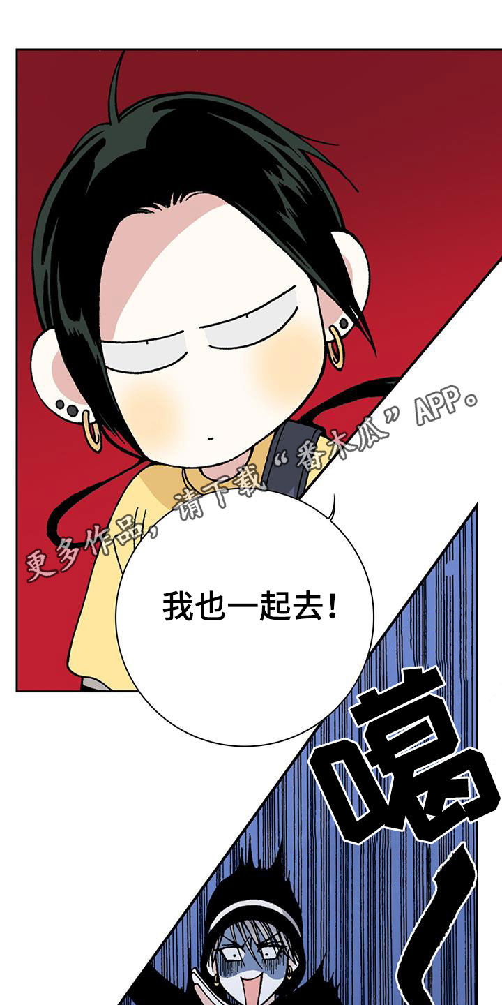 回味旧时光连锁店漫画,第41章：扩展人脉1图