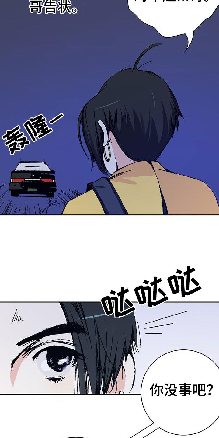 回味旧时光的句子漫画,第47章：承认吧2图