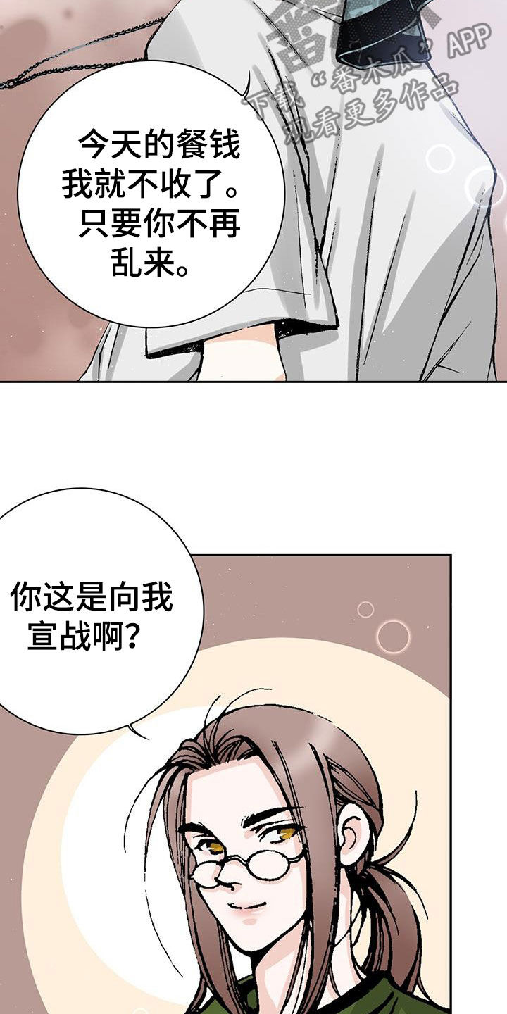 回味旧时光的歌曲漫画,第54章：又开始了1图