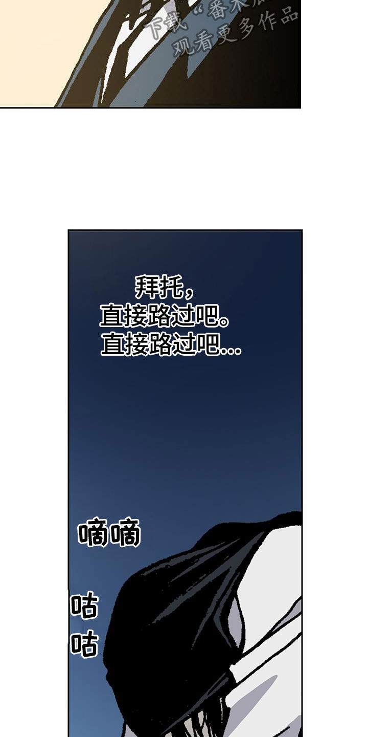 回味当年岁月漫画,第31章：请客 2图