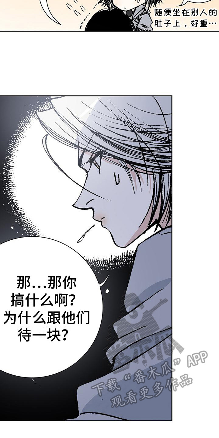 回忆旧时光漫画,第7章：解释2图