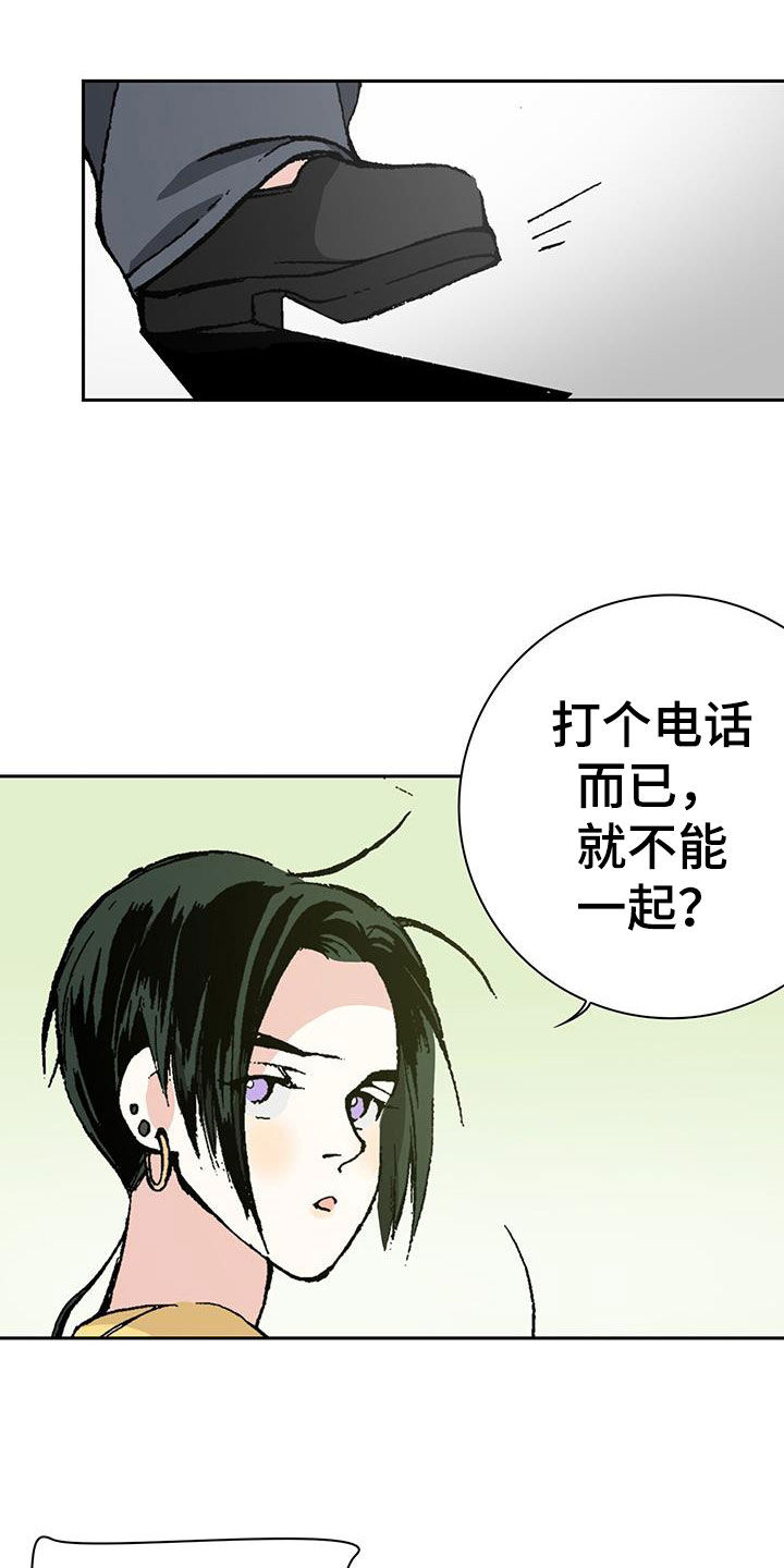 回味当年岁月漫画,第42章：托付2图