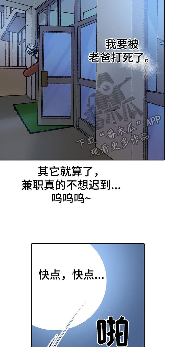 回味旧时歌曲漫画,第16章：下定决心1图