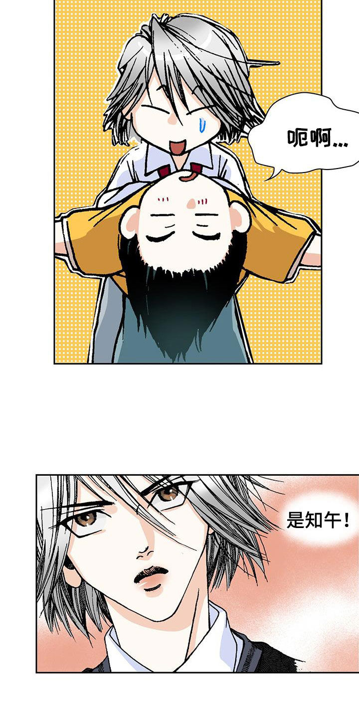 回味近义词漫画,第28章：传闻1图