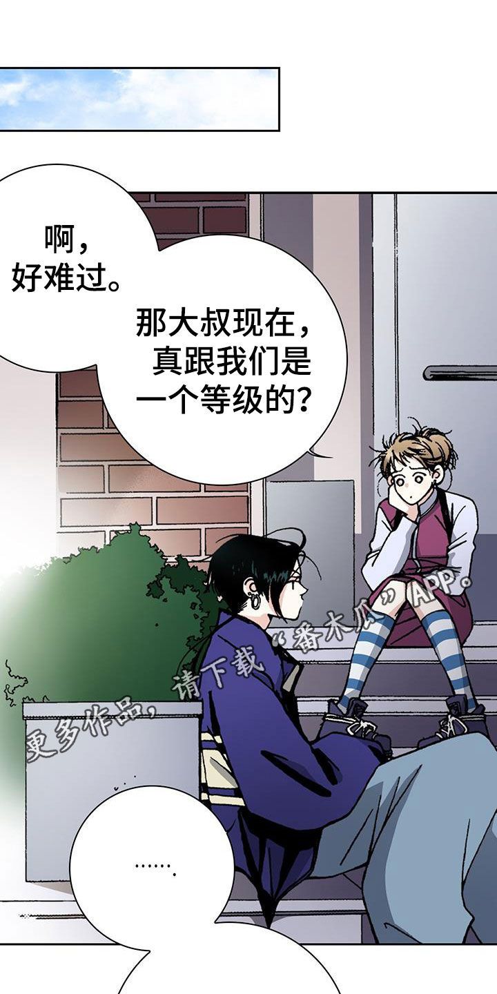 回味旧时光的句子漫画,第57章：太在意1图