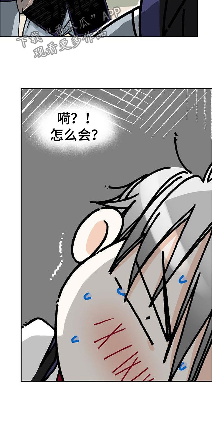 回味旧时光的轻音乐漫画,第50章：理想型2图