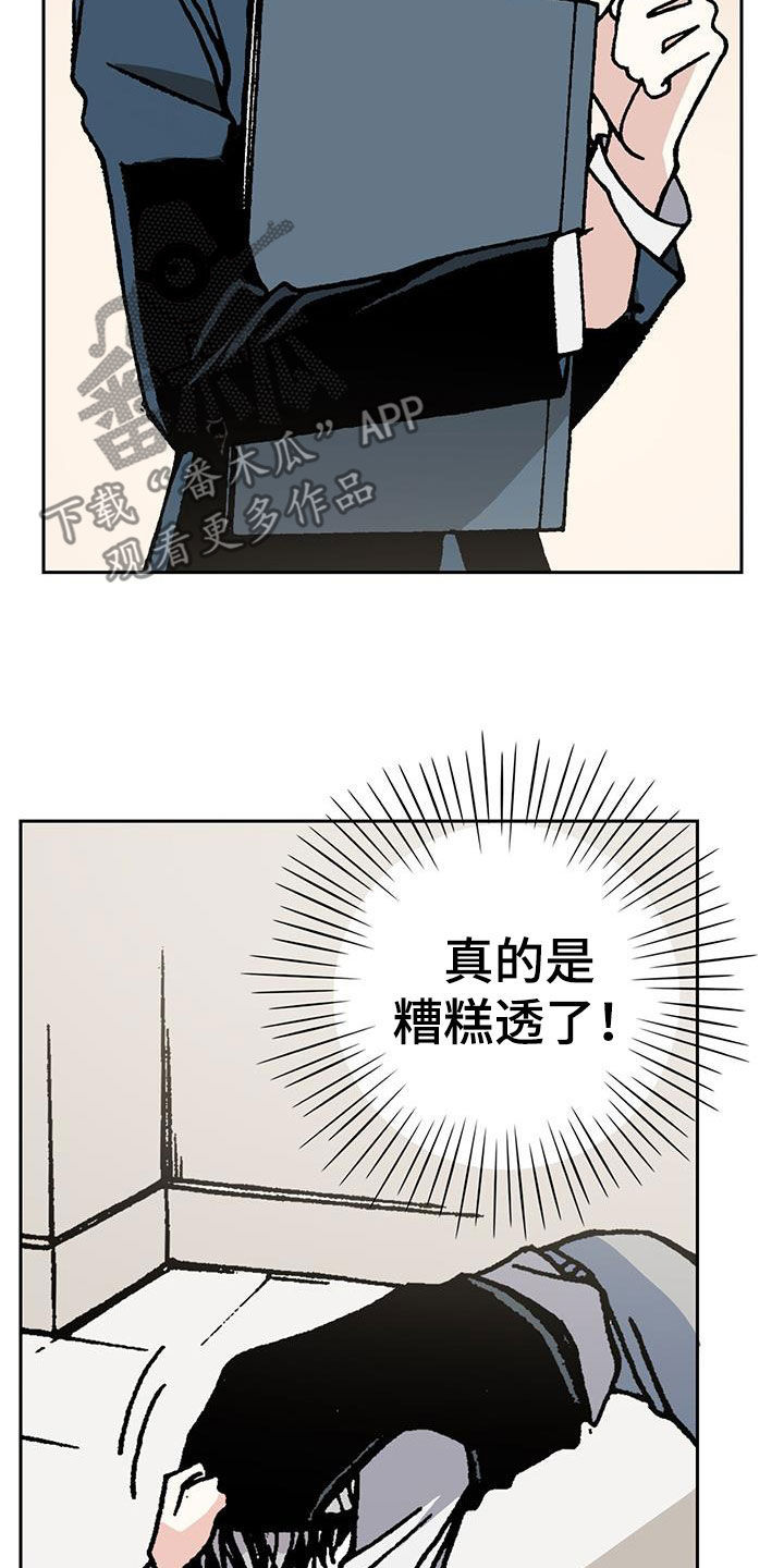 回味当年岁月漫画,第31章：请客 1图