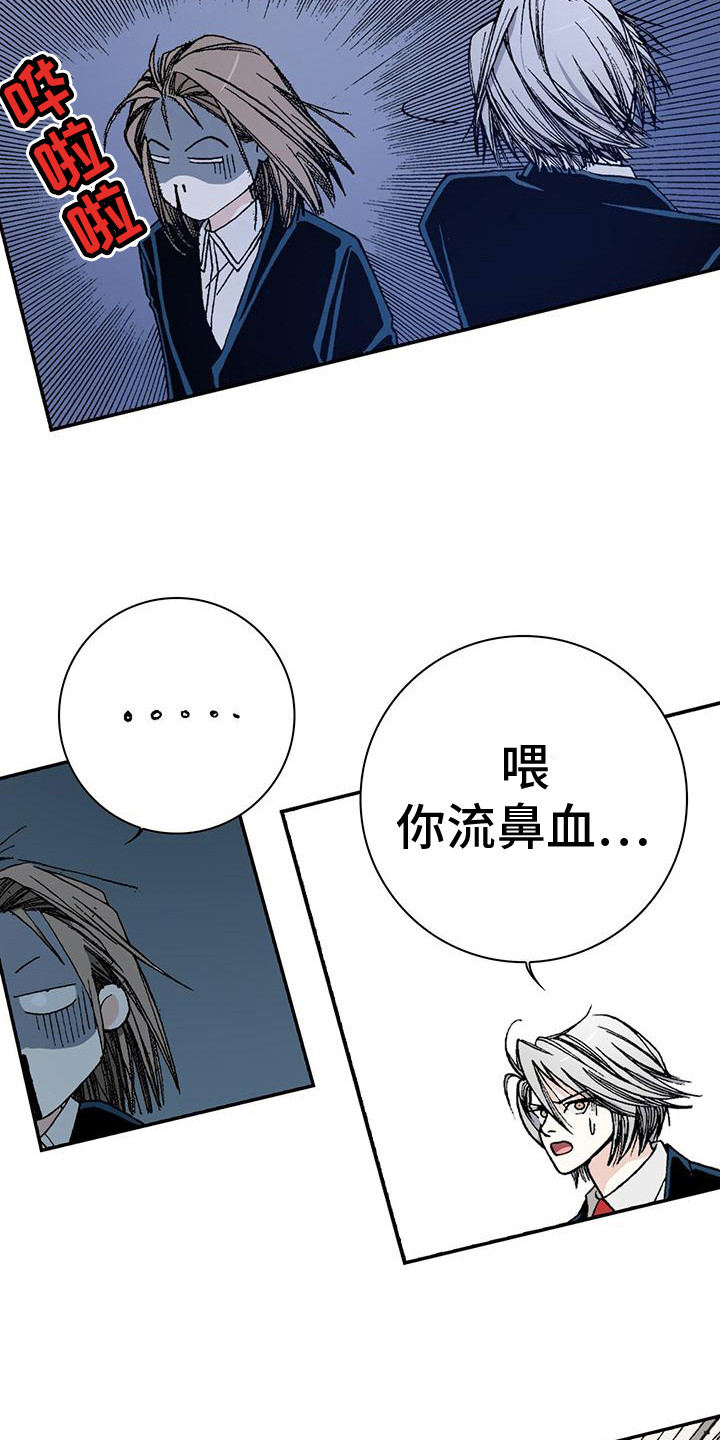 回味旧时光的歌漫画,第11章：有人晕倒2图