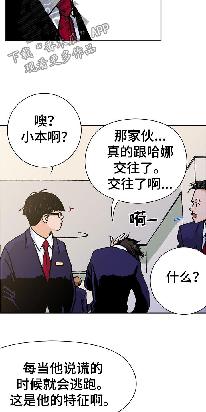 回味旧时光的歌漫画,第29章：老师轻点1图