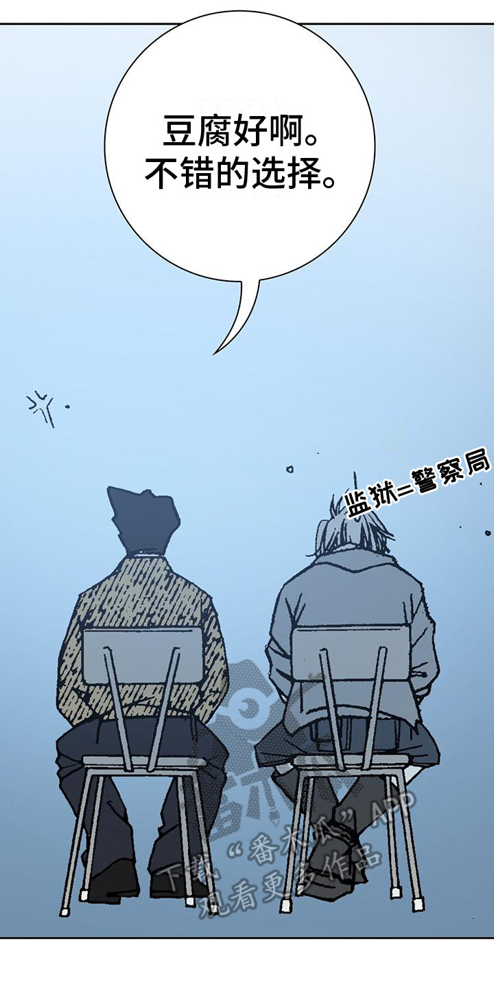 回味旧时光图片大全漫画,第9章：告辞2图