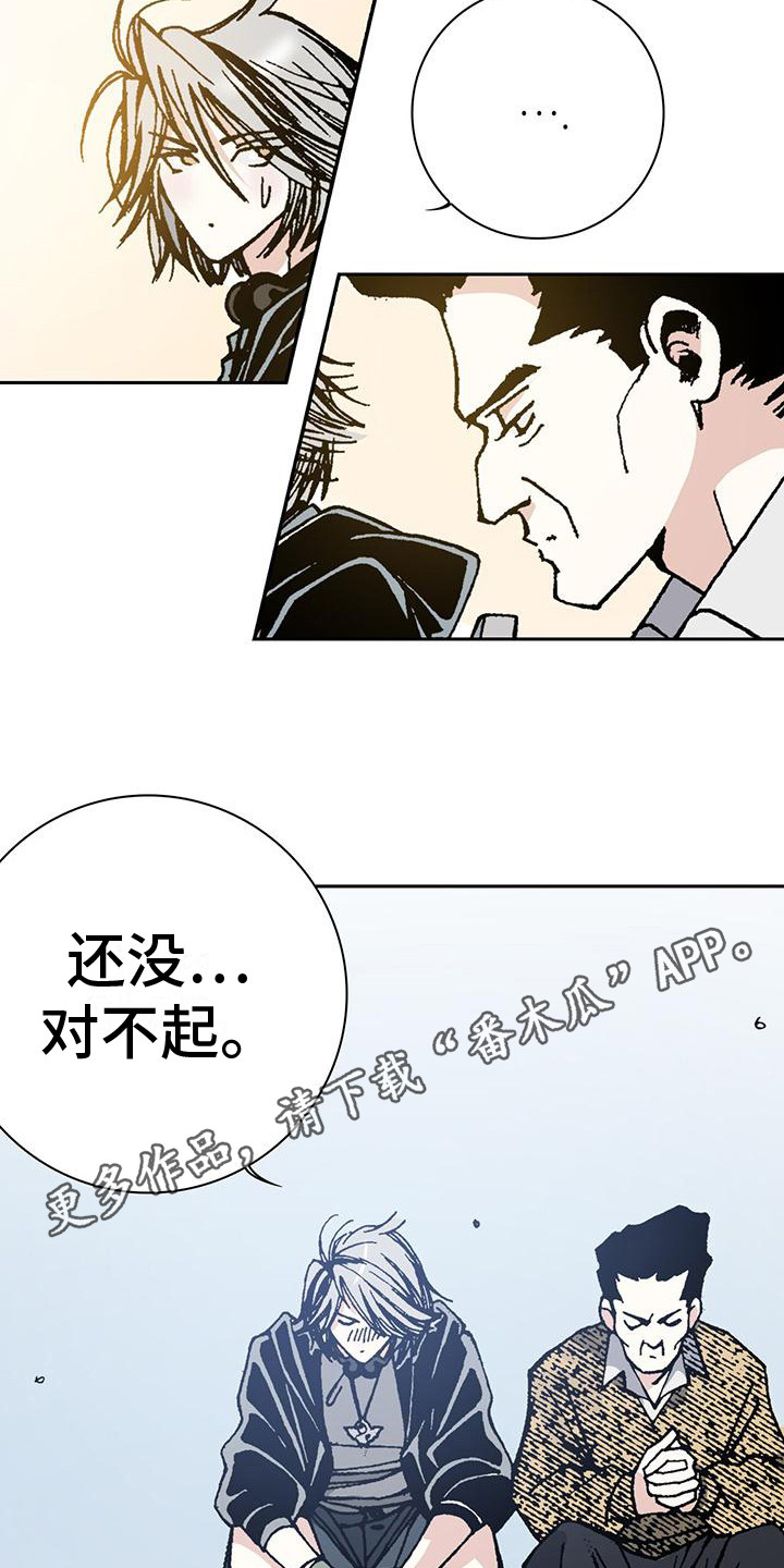 回味旧时光图片大全漫画,第9章：告辞1图