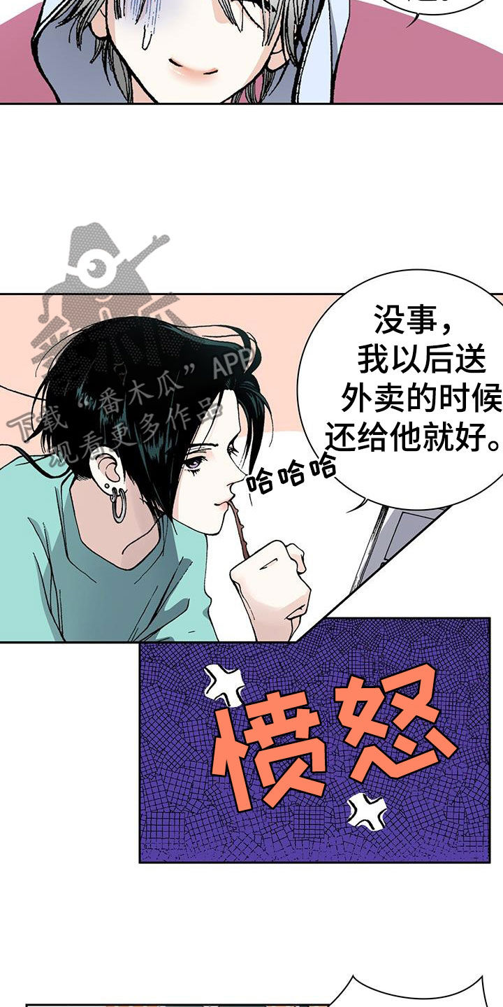 回味无穷近义词漫画,第56章：小学生都不做1图