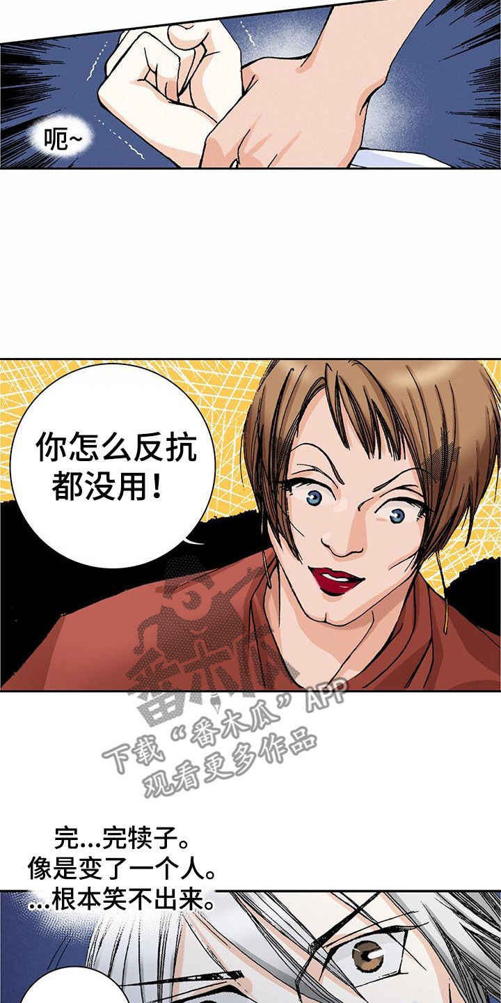 寻味旧时视频漫画,第23章：死定了2图