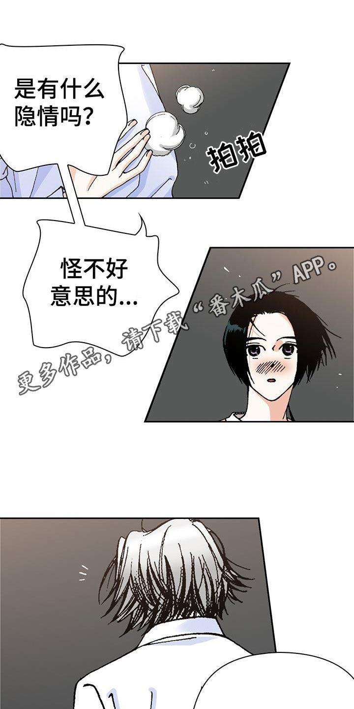 回味旧时光食品店铺漫画,第25章：路痴1图