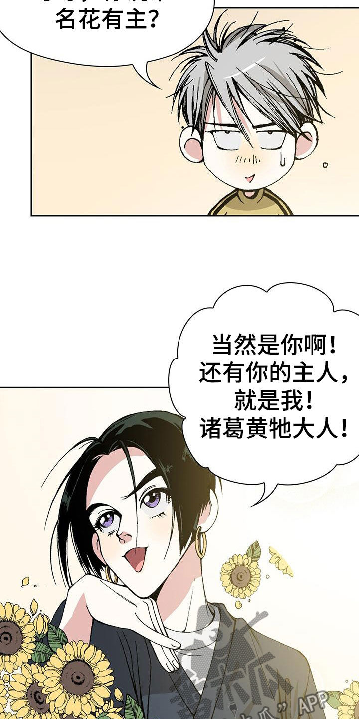 回味旧时光的歌曲漫画,第34章：只要钱多2图