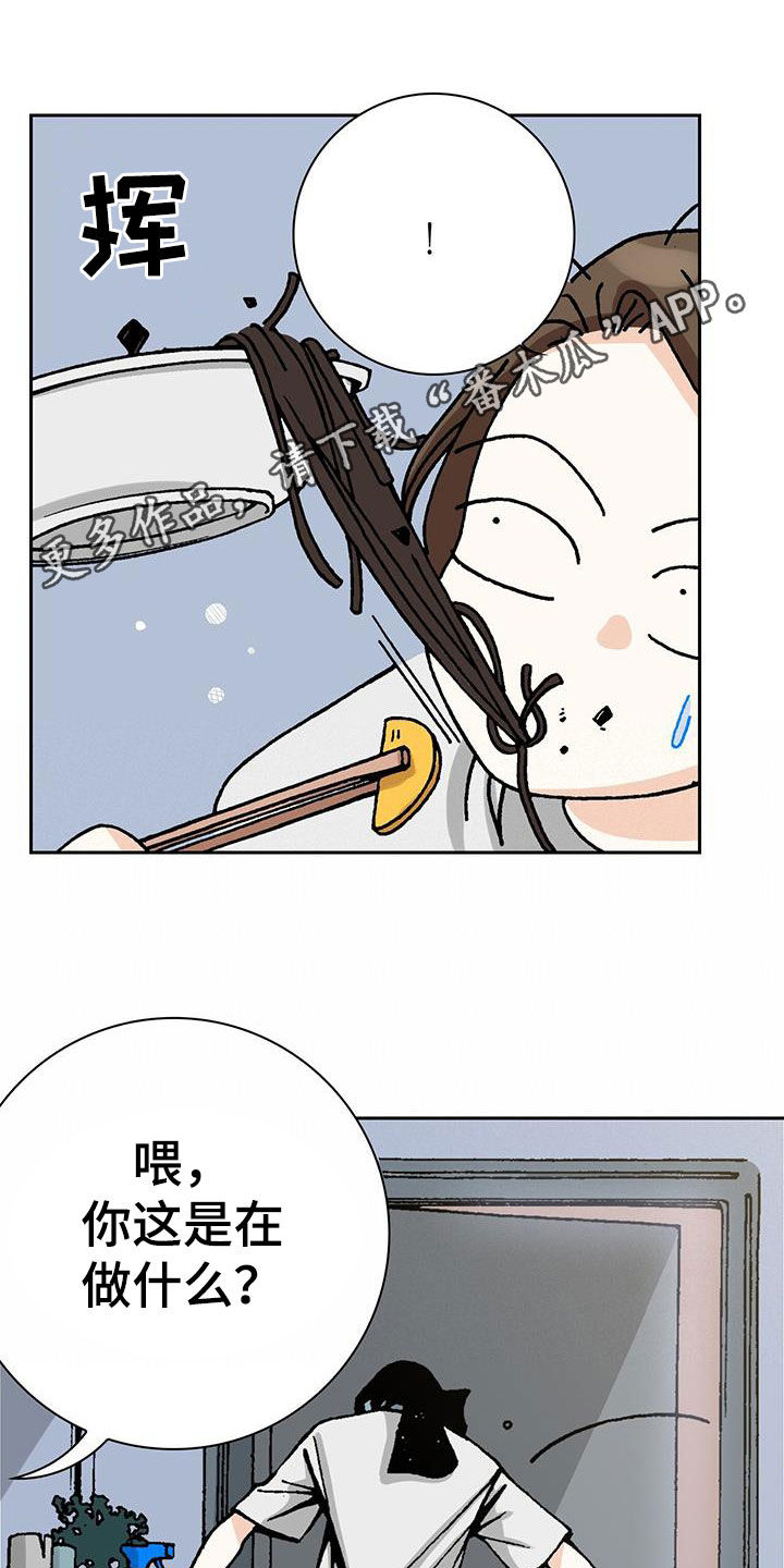 回味旧时光的歌曲漫画,第54章：又开始了1图