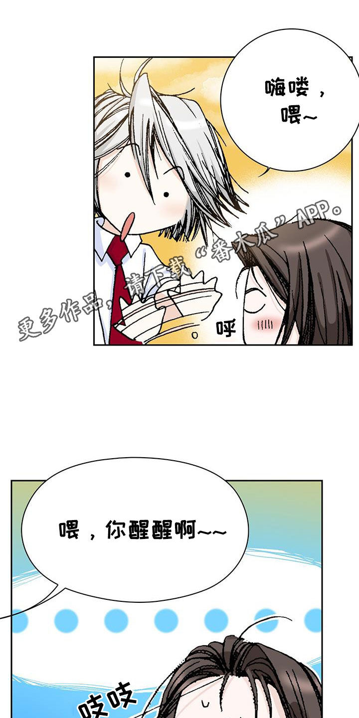 回味旧时漫画,第15章：只是谣言1图