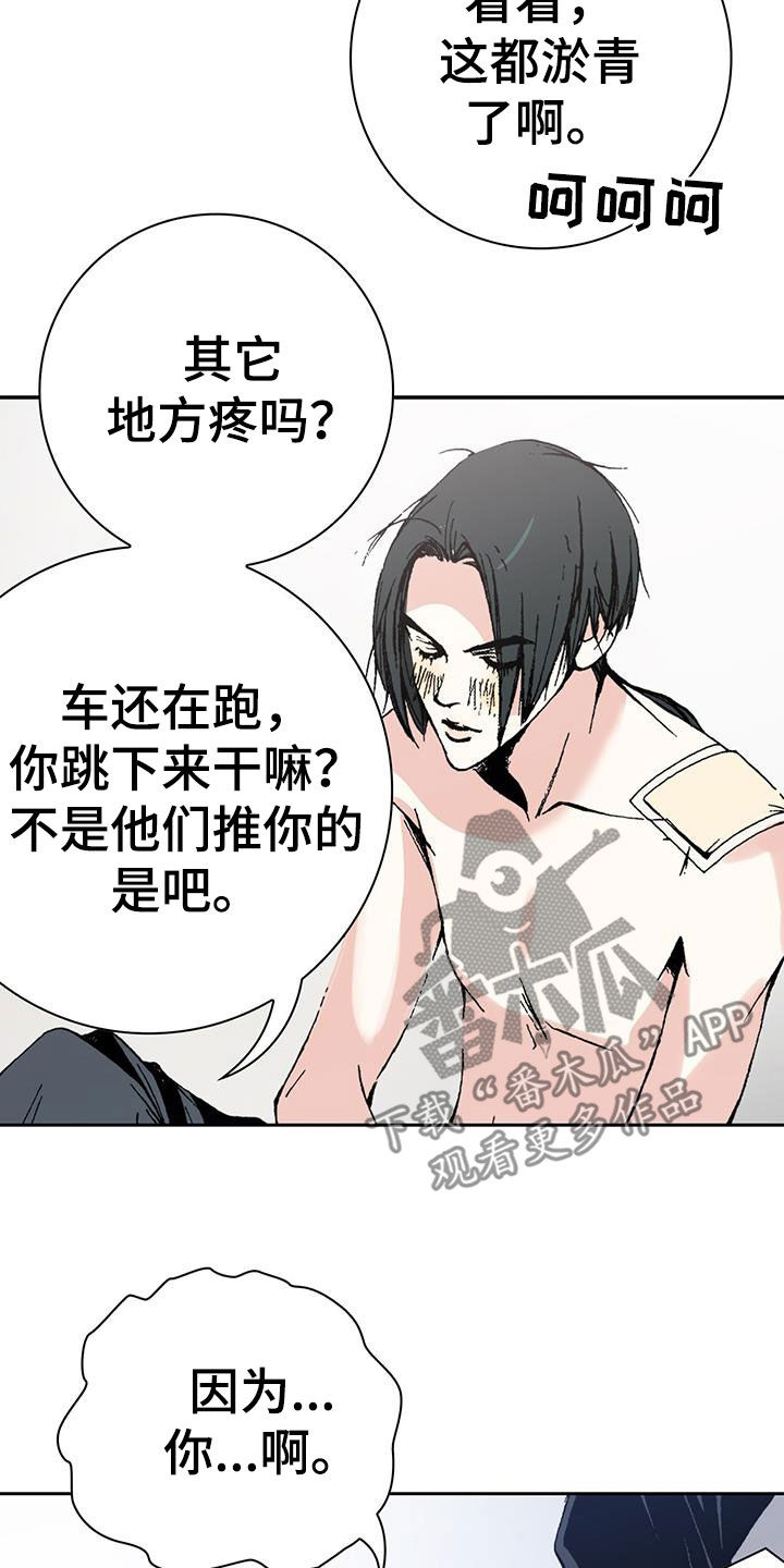 回味旧时光食品店铺漫画,第48章：无药可救1图