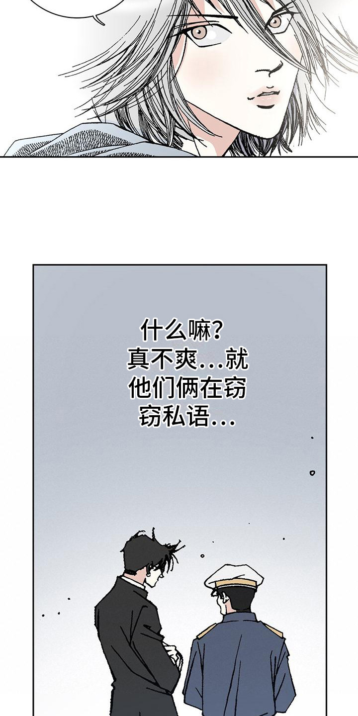 回味旧时光食品店铺漫画,第9章：告辞1图