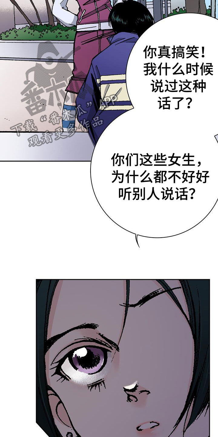 回味旧时光连锁店漫画,第57章：太在意1图