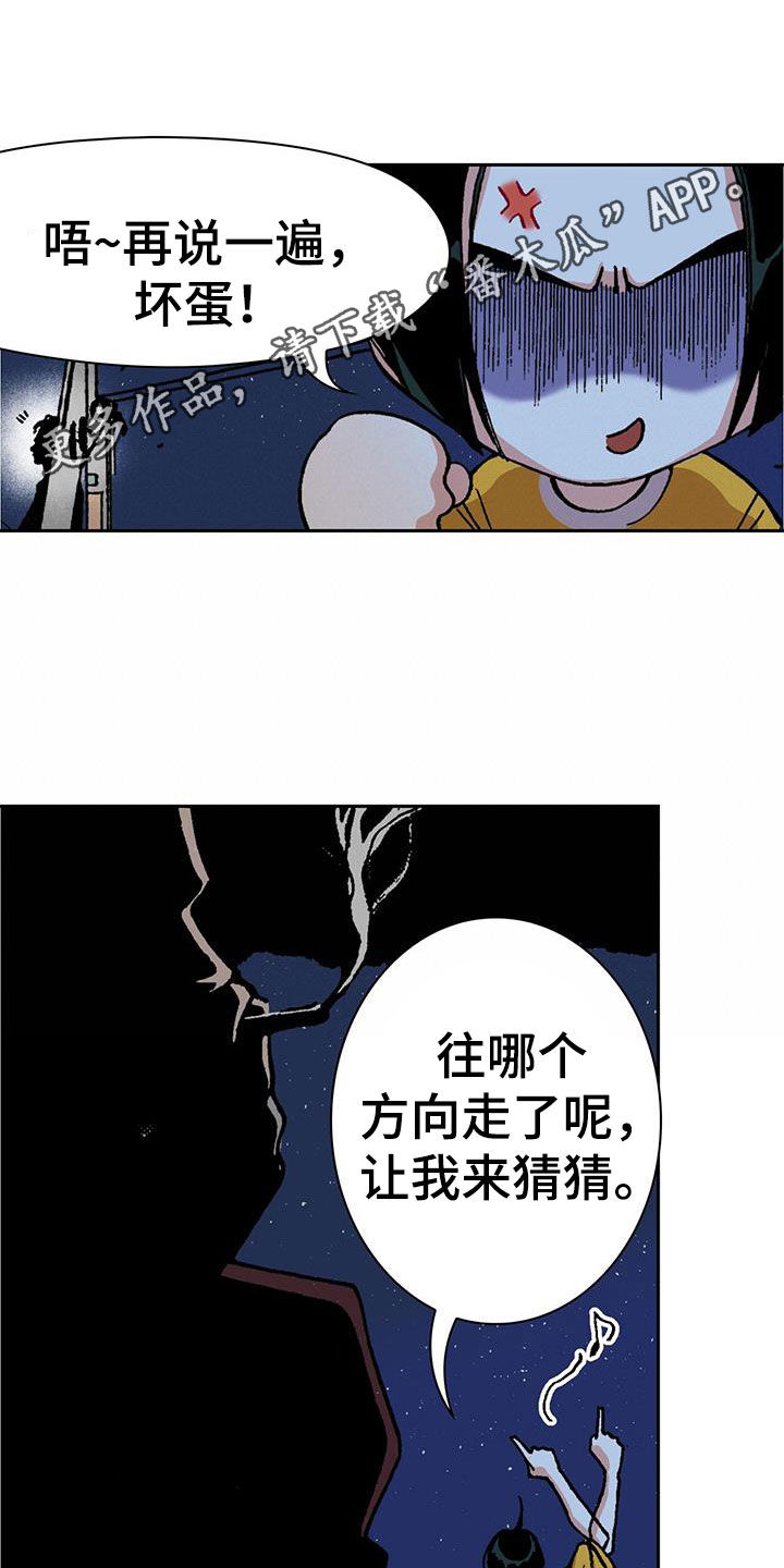 回味旧时味漫画,第26章：富家少爷1图