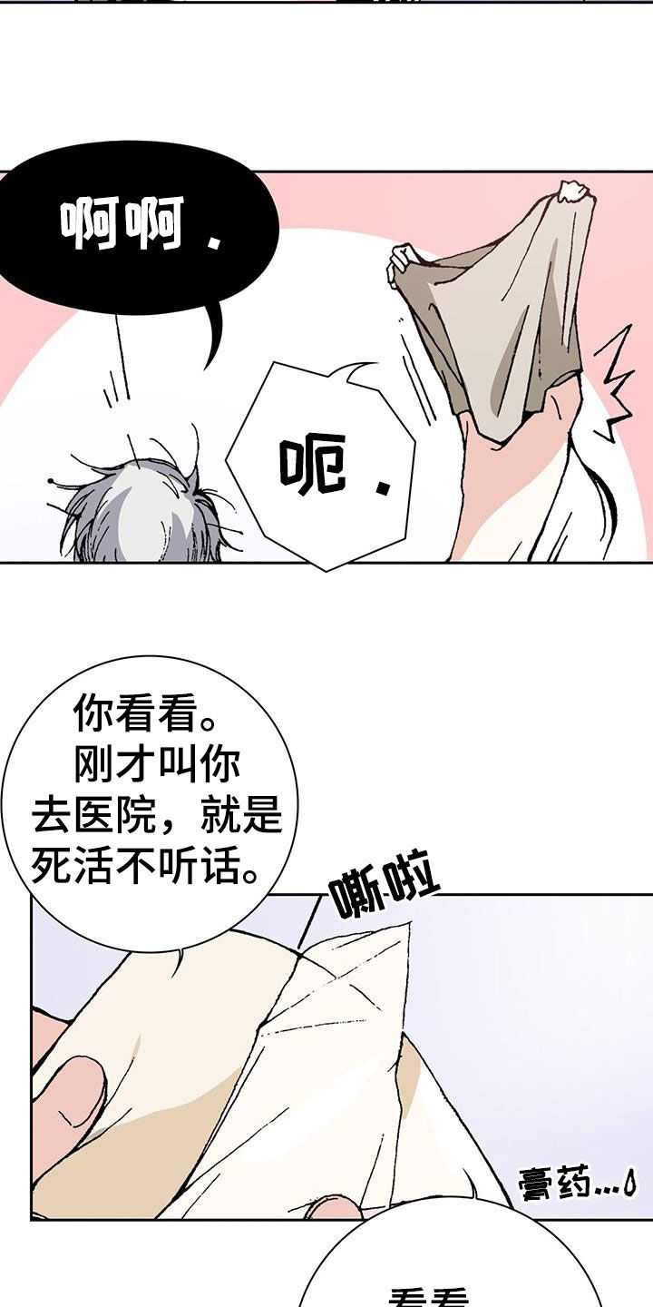 回味旧时光食品店铺漫画,第48章：无药可救2图