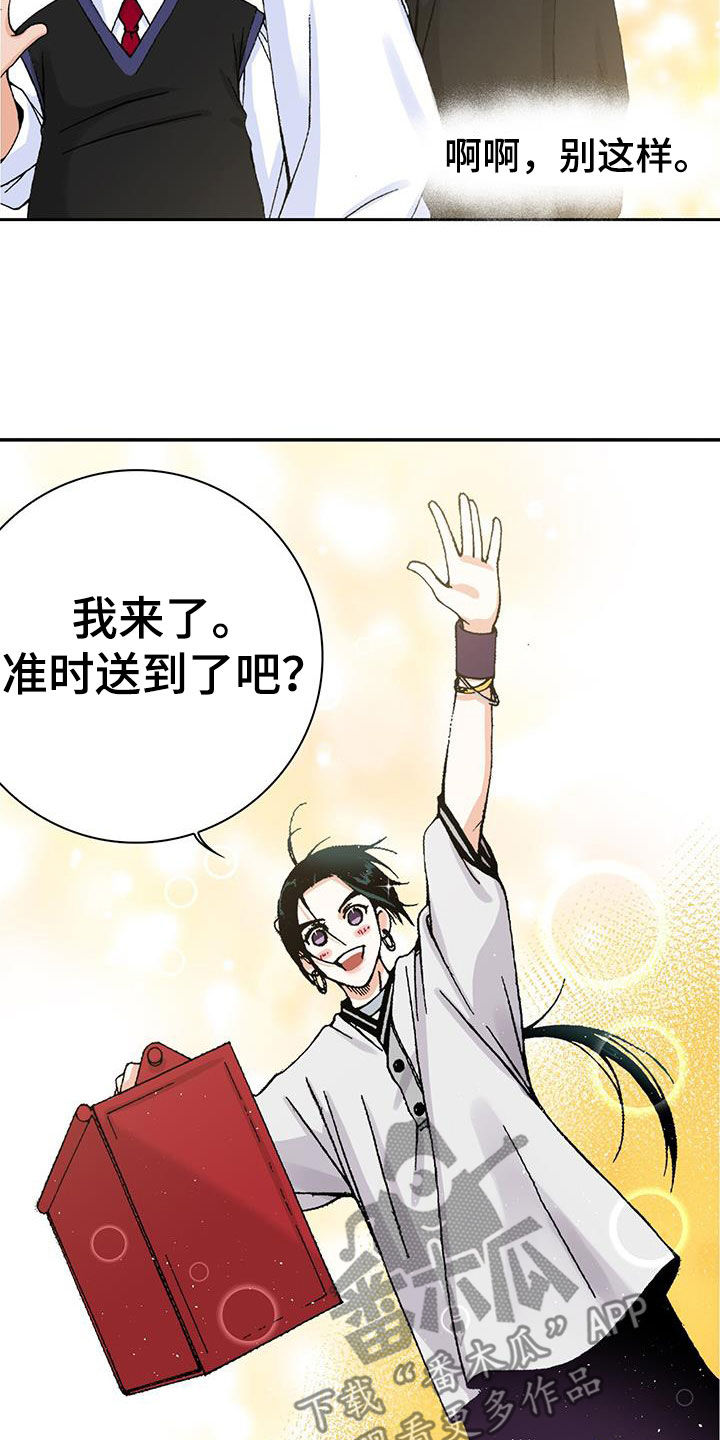 回味旧时漫画,第50章：理想型2图