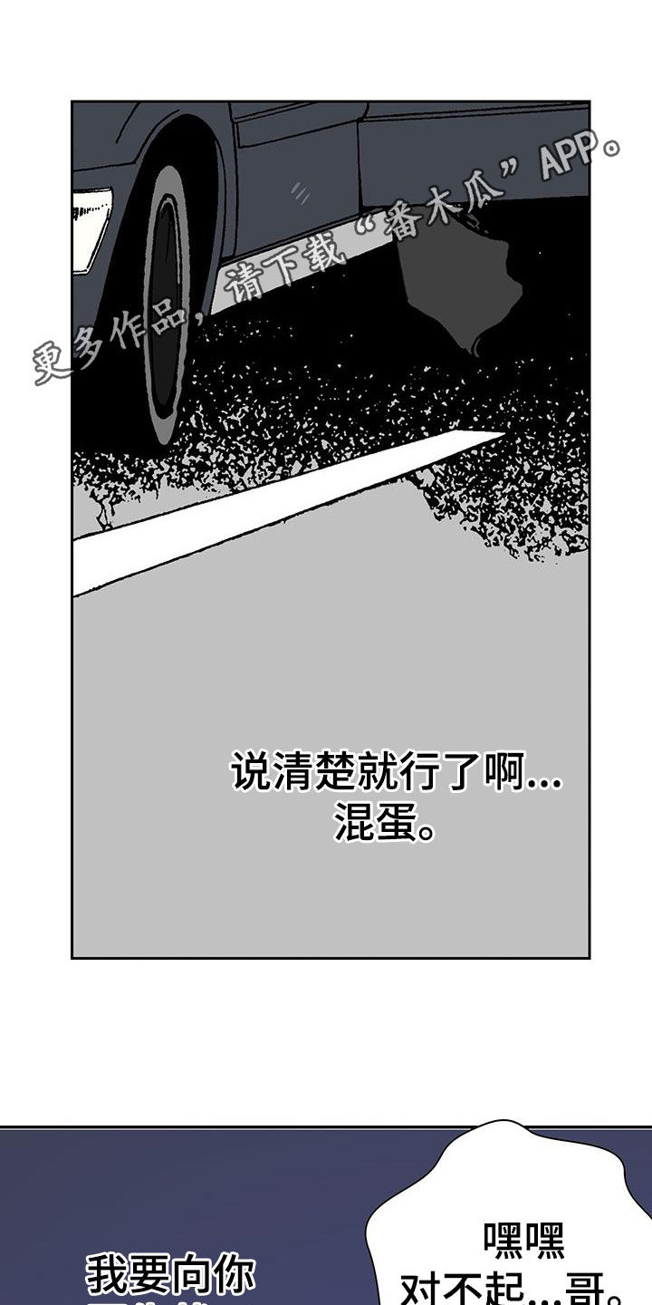 回味旧时光的句子漫画,第47章：承认吧1图