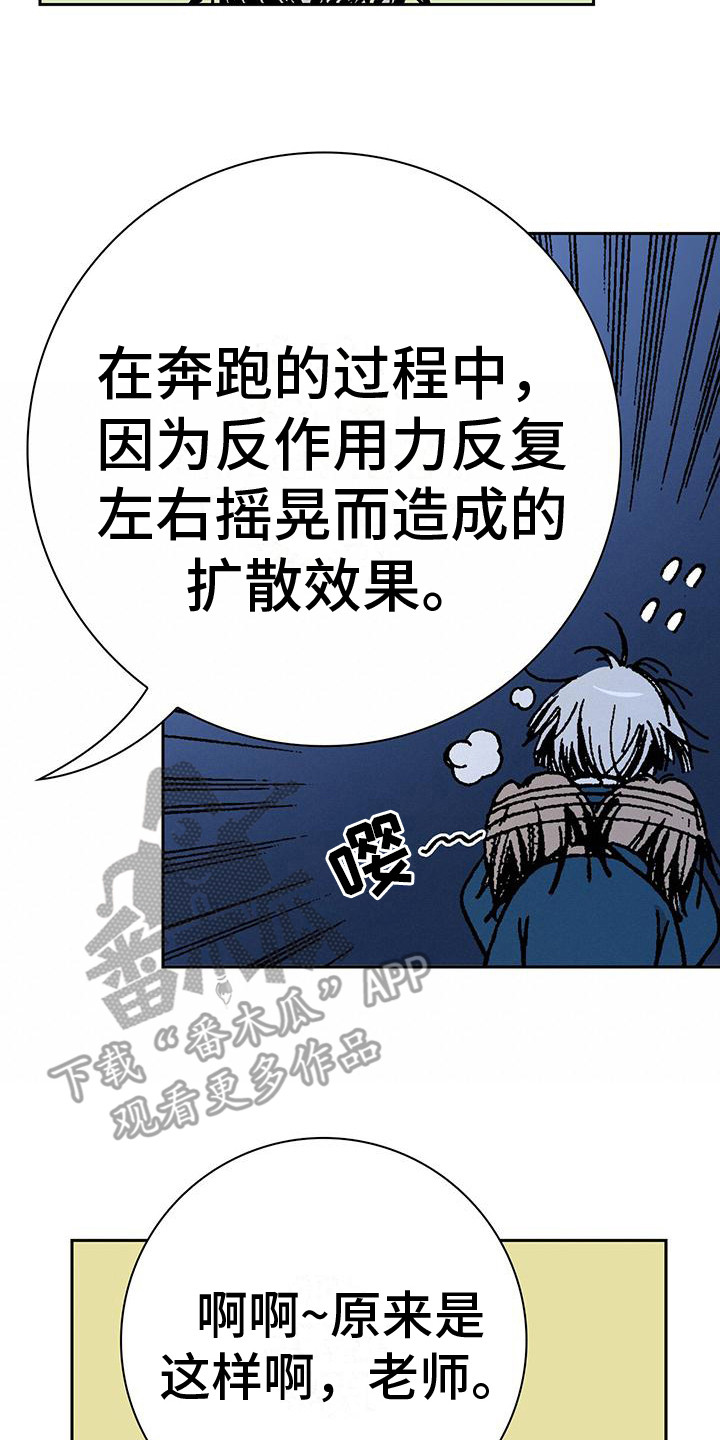 回味无穷近义词漫画,第12章：擦干净2图